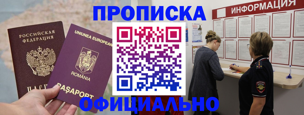 временная регистрация в Светогорске